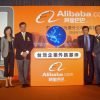 Alibaba Bids