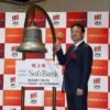 SoftBank CEO Junichi Miyakawa rings the bell at the listing ceremony for the company's bond-type shares, the first such listing in Japan, at the Tokyo Stock Exchange in Tokyo, Japan November 2, 2023. REUTERS/Francis B. Tang